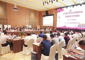 长沙市召开市医疗机构与市保安协会保安服务工作对接会