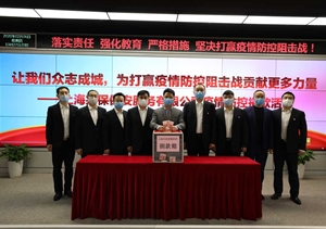 宗保公司组织开展疫情防控捐款活动