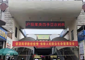 宗保黄山公司坚守社区防控第一道防线 ——宗保公司参与疫情防控一