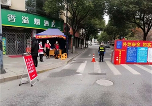 浙江民泰公司收到多封表扬信 ——宗保公司参与疫情防控一线工作系