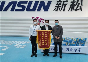 疫情防控全力护航  顺利复工受到赞扬 ——宗保公司参与疫情防控一