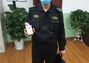 拾金不昧树新风 ——宗保公司周浦基地队员捡到手机一部