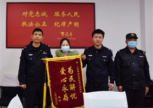 女子现金丢失  保安协助找回 ——宗保公司驻张江派出所辅警协助找