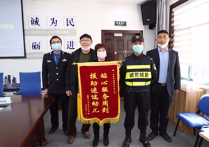 老人大意孩子走失   保安出手真情援助 —— 宗保公司驻周浦市容项