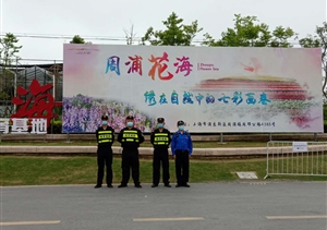 “五一”我在岗  护航保安全