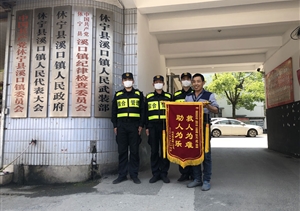 沪浙皖三地四名受伤群众  遇到一家保安公司特保队员