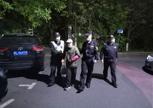 耄耋老人深夜迷路  好心保安暖心救助 ——金桥辅警队员深夜送迷路