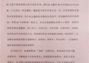 不忘初心抗疫情  坚守岗位担使命 ——宗保公司参与疫情防控一线工