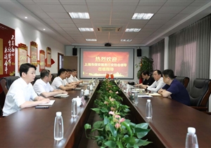 上海市保安服务行业协会领导到公司 调研指导