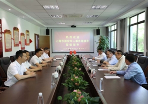 上海市退役军人事务局李晓辉副局长到公司调研指导