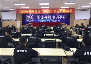 督促整改抓落实   防患未然排隐患 ——各区域传达公司安全工作会