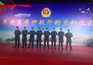 平安夏季护航行动  为百姓筑牢安全防线——浙江民泰参加余杭区“