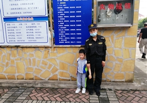 男童与家人走散  保安姐姐暖心安慰——宗保公司驻高桥市容项目队