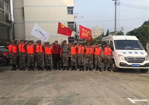 汛情告急急请缨   备战待令赴一线——宗保公司驻南京华侨城项目积