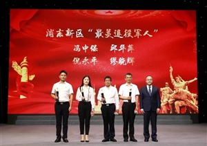 宗保公司创始人冯中保被评为2020年度浦东新区“最美退役军人”