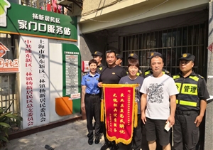 敬业正直为民解忧 无愧标兵优质服务—公司驻三林市容项目全体人员