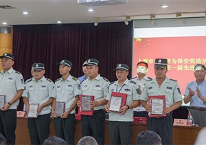 扎实工作保安全  见义勇为受表彰—公司参加上海市保安工作会议暨