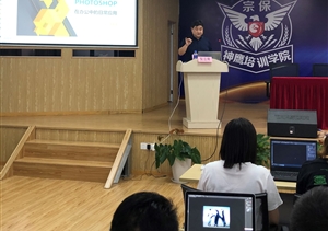 立足本职学技术  岗位成才比技能—宗保公司开展“PS日常办公应用