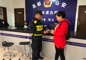 黄山高新区项目队员捡到一部手机