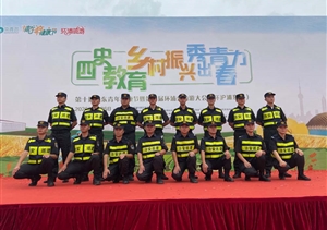 宗保公司圆满完成惠南镇“第十届环浦骑游大会”安保任务