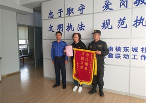 惠南镇城管项目队员急救车祸受伤老人