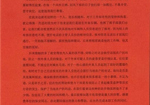 爱岗敬业甘奉献  尽责作为获称赞 —浙江民泰驻星桥街道项目队员朱