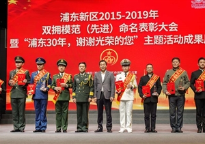 宗保公司创始人冯中保参加浦东新区双拥模范表彰大会