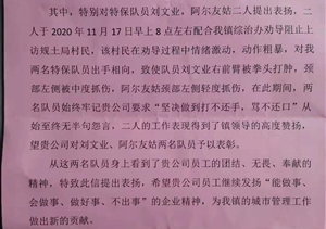 忍辱克制展风范 素质过硬受赞扬—城管辅助项目队员工作中忍辱克制