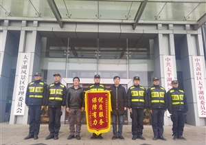 爱岗敬业有作为 甲方致谢赠锦旗 —公司近期连续收到锦旗、表扬信