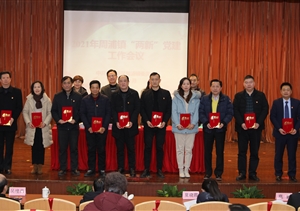 宗保公司参加周浦镇“两新”党建工作会议