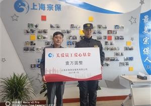 新年送温暖 真情暖人心 ——公司开展走访慰问家庭困难员工活动