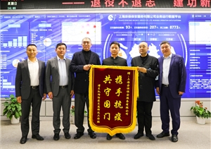 携手抗疫守国门 赠送锦旗表真情 —浦东机场防疫交通转运工作组送