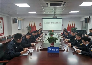 浙江民泰召开员工队伍管理分析会