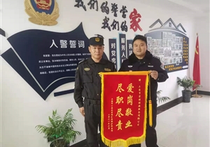 优质服务无止境 工作细致获锦旗 —崇明横沙东滩项目收到锦旗