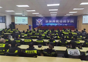 宗保公司开展“迎花博、履职责、守法纪、展风采，庆祝建党 100 周