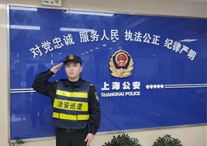 履职尽责有作为 甲方致信特感谢 —南码头路派出所辅警项目收到感