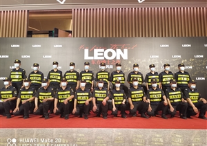 宗保公司圆满完成东方绅士之夜暨LEON男人风尚12周年盛典安保任务