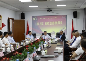 《奋斗之歌》主题文艺演出总结答谢会在宗保公司召开