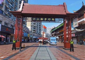 宗保公司“小上海步行街”市容辅助示范岗荣获周浦镇文明岗位称号