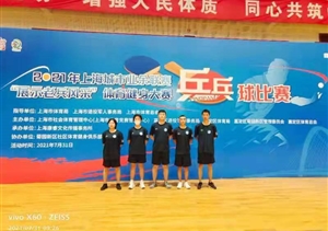 宗保公司参加“展示老兵风采”体育健身大赛乒乓球赛