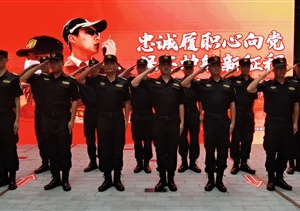 忠诚履职心向党 保安护航新征程 —宗保公司参加2021年全国保安服