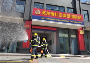 宗保公司组织微型消防站人员开展集中训练活动
