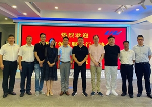 宗保公司一行到上海无人机安全管理协会参观学习