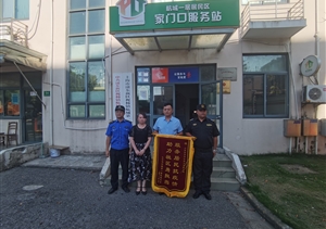 爱岗敬业有作为 实绩突出受表扬—公司近期(2021.10.4)连续收到锦