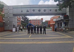 宗保公司圆满完成傅雷中学和周浦实验学校新冠疫苗接种安保任务