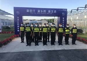 宗保公司圆满完成2021上海城市空间艺术季活动安保秩序维护任务