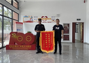 爱岗敬业有作为 实绩突出受表扬—公司近期连续收到锦旗