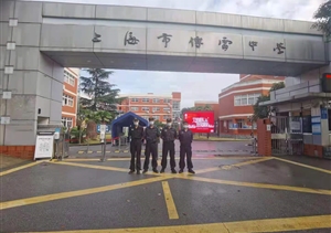 宗保公司圆满完成甲方单位新冠疫苗接种秩序维护任务