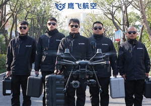 鹰飞航空公司无人机助力维持国庆节大客流安全秩序