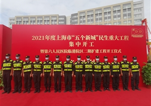 宗保公司圆满完成“五个新城”民生重大工程集中开工仪式安保任务